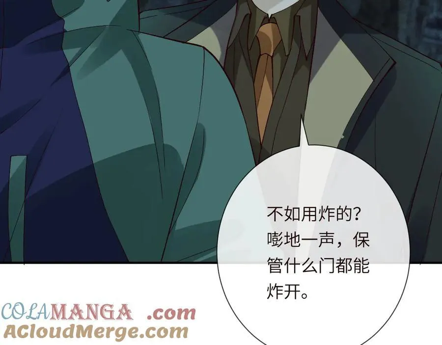 第351 初入地宫 第29页