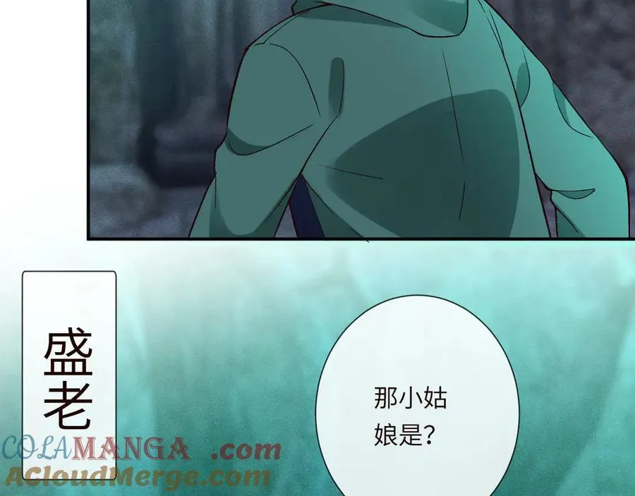 第351 初入地宫 第49页