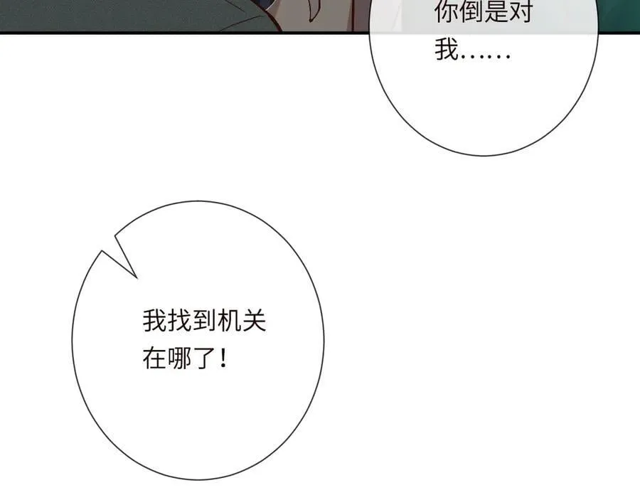 第351 初入地宫 第59页