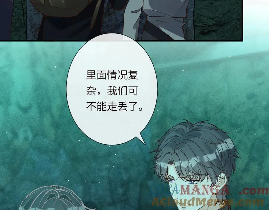 第351 初入地宫 第61页