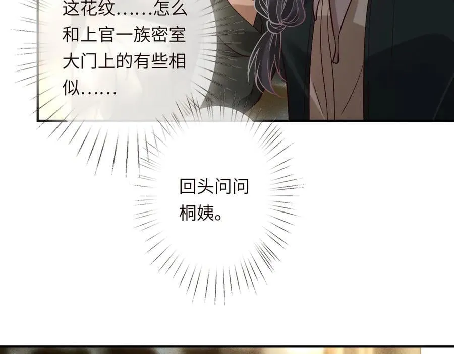 第351 初入地宫 第74页
