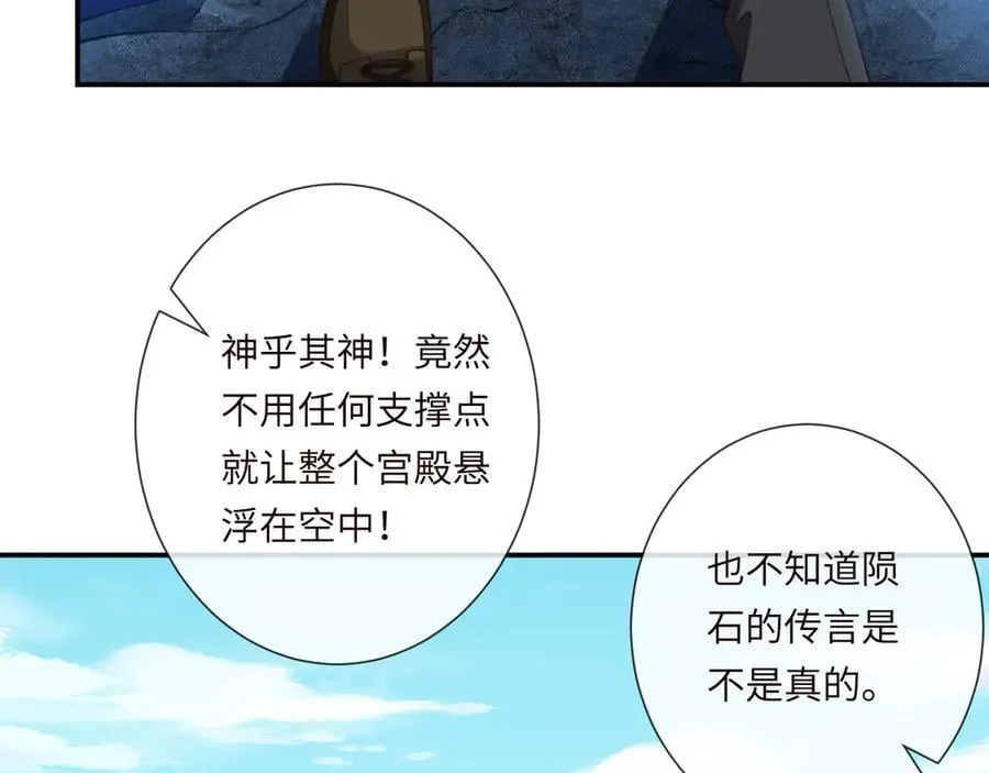 第351 初入地宫 第84页