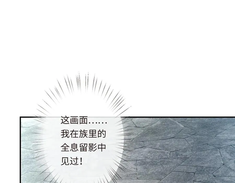第351 初入地宫 第86页