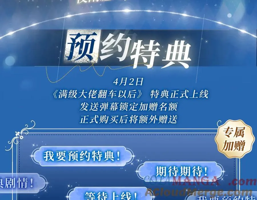 特典预热： 4月2日 夜雨缠绵，花房欲燃 第3页