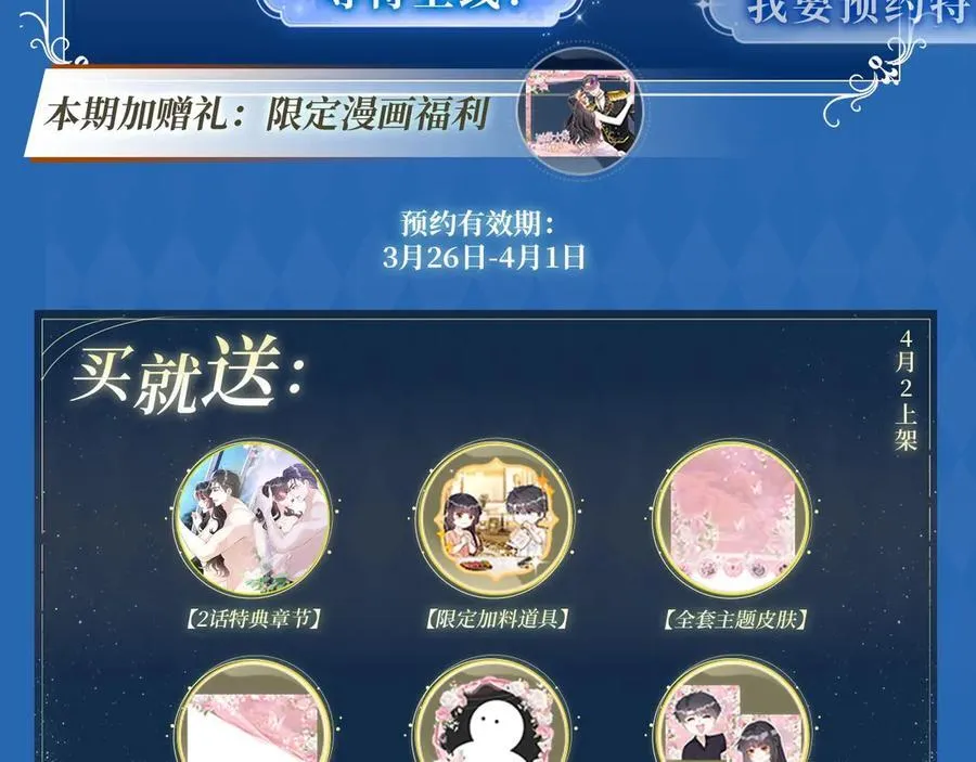 特典预热： 4月2日 夜雨缠绵，花房欲燃 第4页