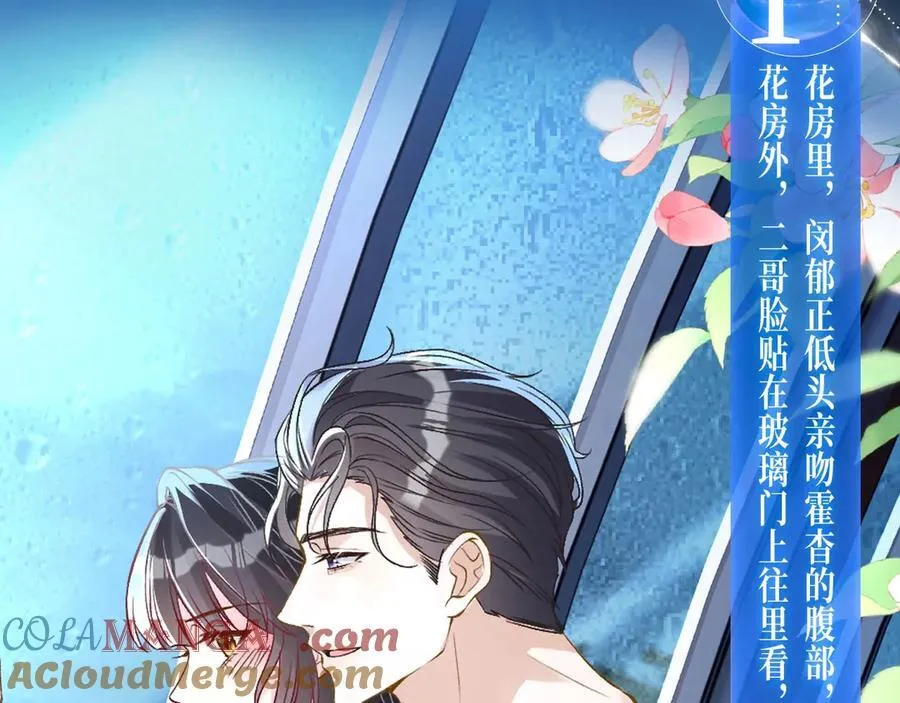 特典预热： 4月2日 夜雨缠绵，花房欲燃 第7页