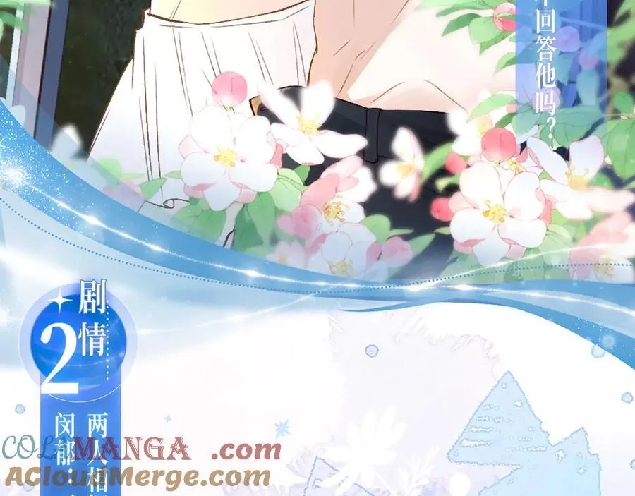 特典预热： 4月2日 夜雨缠绵，花房欲燃 第9页