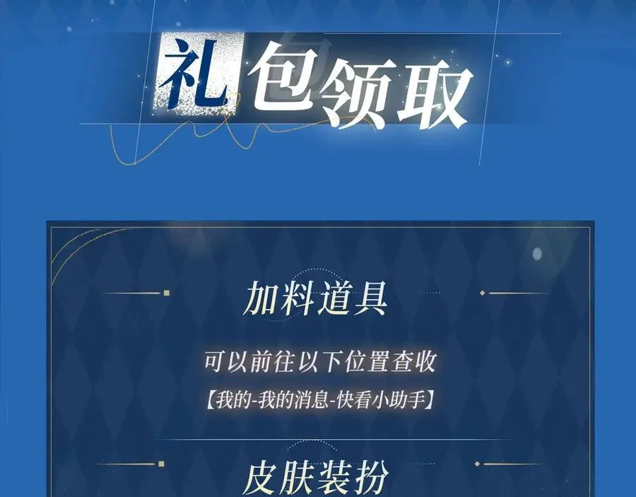 特典预热： 4月2日 夜雨缠绵，花房欲燃 第14页