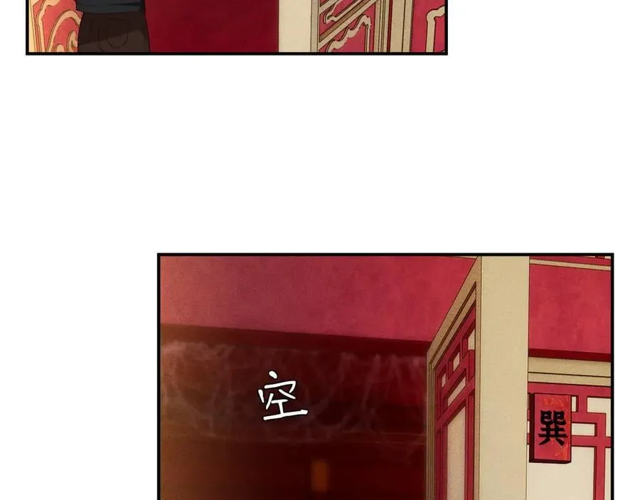 第352 触发机关 第24页