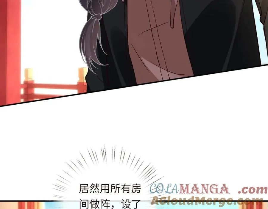 第352 触发机关 第29页