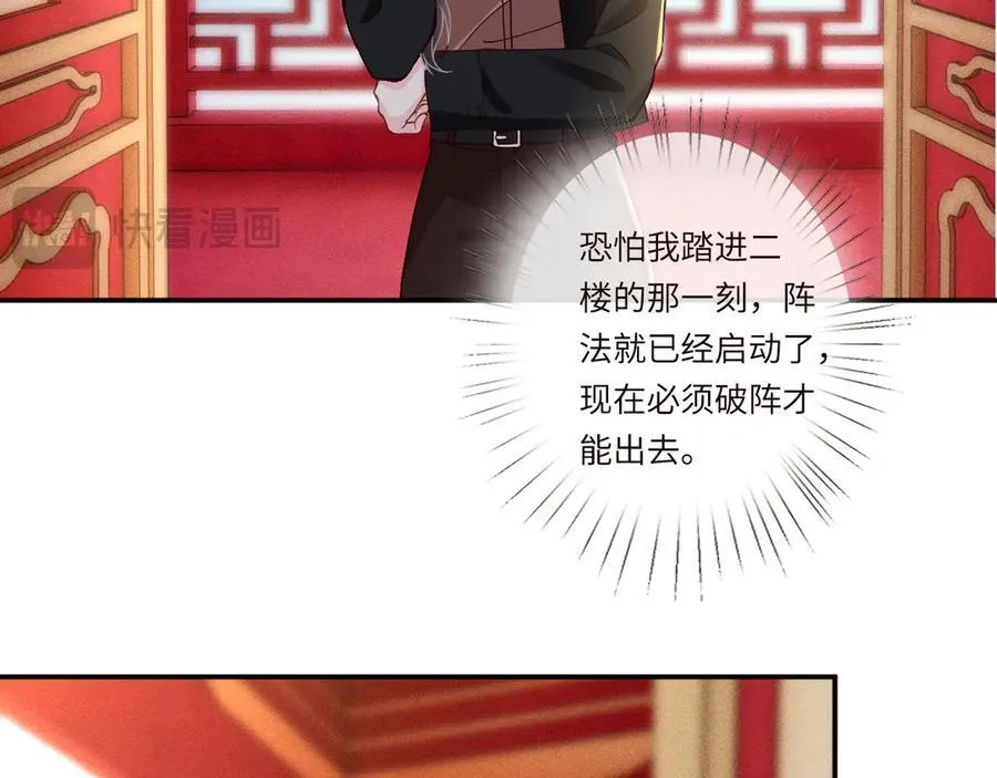 第352 触发机关 第31页