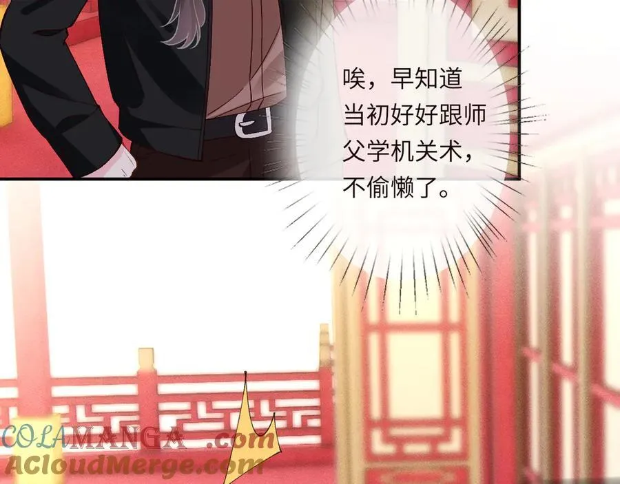 第352 触发机关 第33页