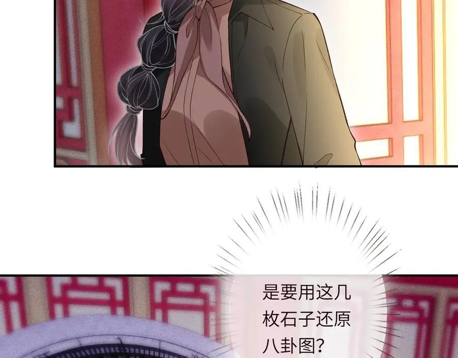 第352 触发机关 第50页
