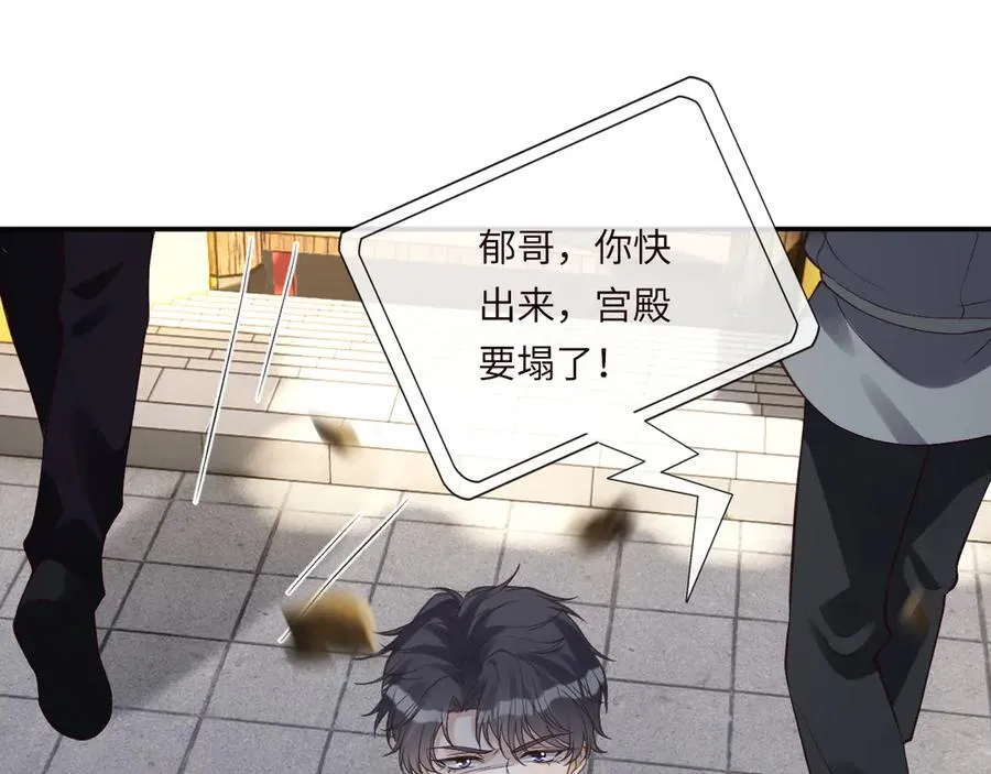 第352 触发机关 第68页
