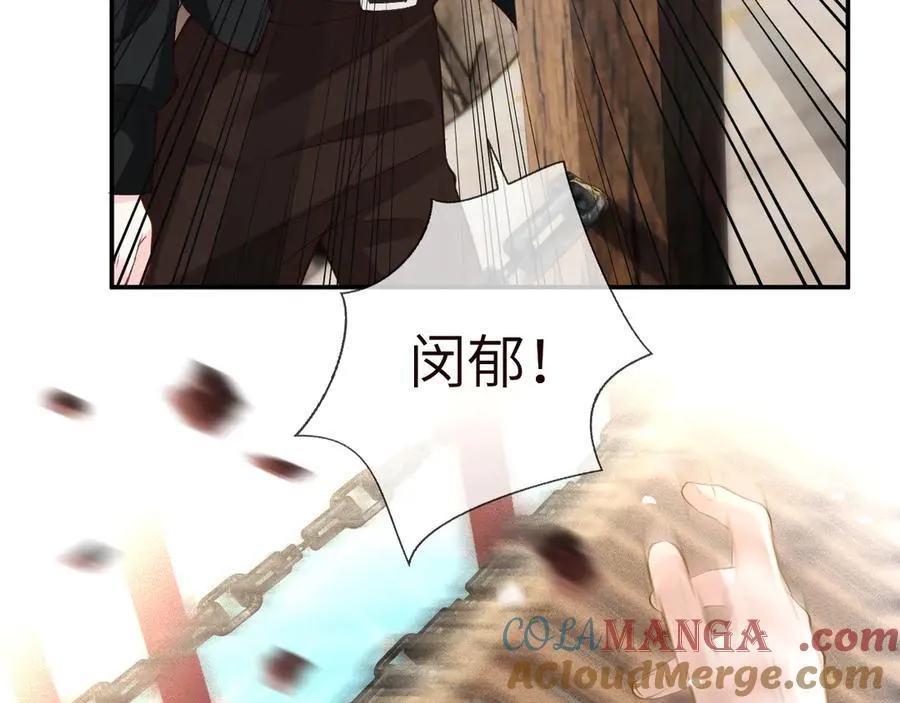 第352 触发机关 第93页