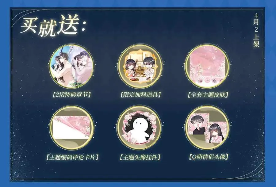 特典公开： 4月2日 夜雨缠绵，花房欲燃 第4页