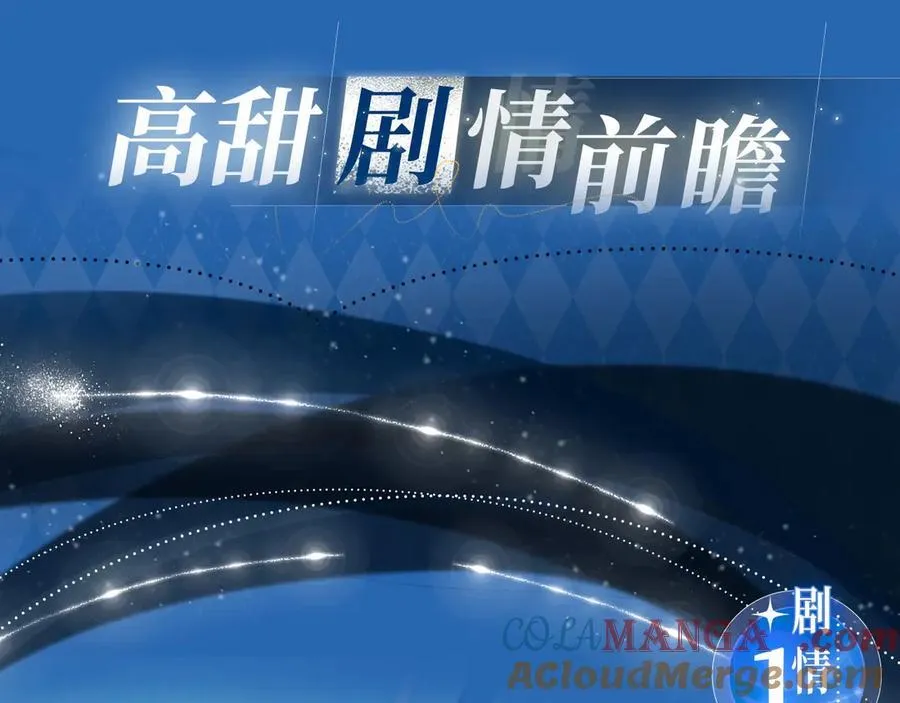 特典公开： 4月2日 夜雨缠绵，花房欲燃 第5页