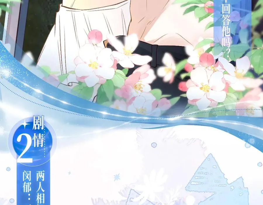 特典公开： 4月2日 夜雨缠绵，花房欲燃 第8页