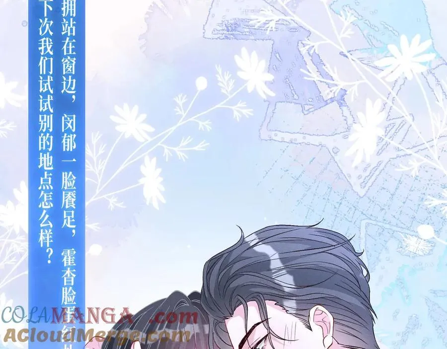 特典公开： 4月2日 夜雨缠绵，花房欲燃 第9页