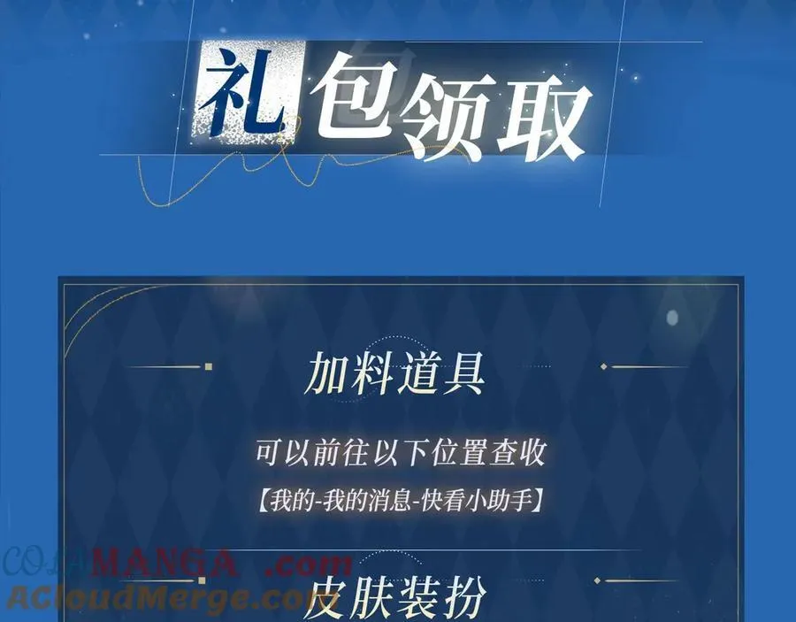 特典公开： 4月2日 夜雨缠绵，花房欲燃 第13页