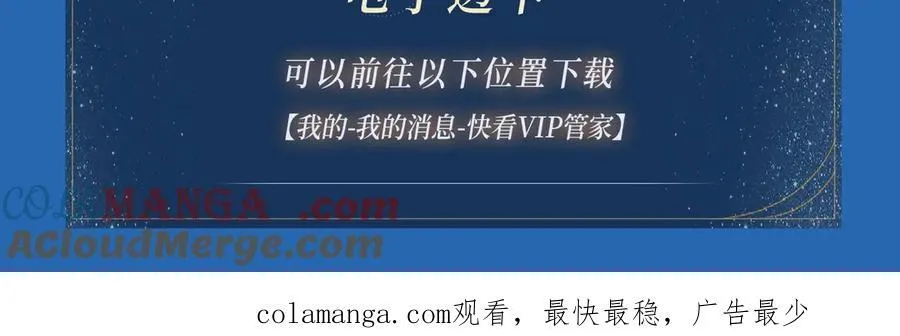 特典公开： 4月2日 夜雨缠绵，花房欲燃 第15页