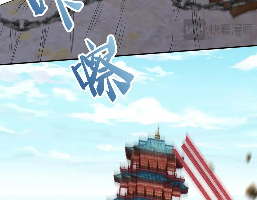 第353 地宫坍塌 第18页