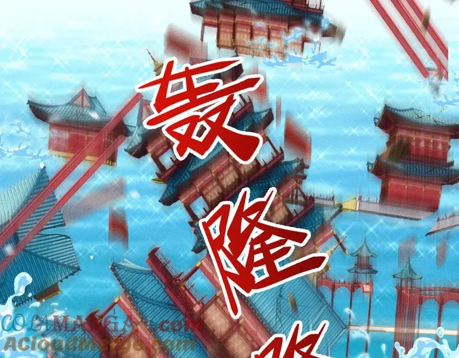 第353 地宫坍塌 第19页