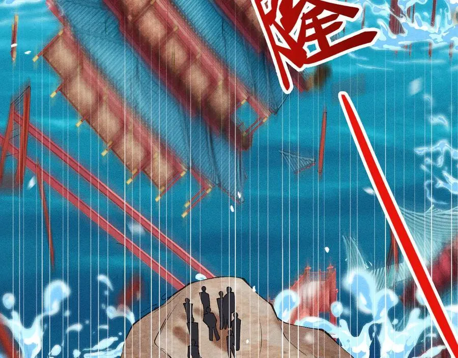 第353 地宫坍塌 第20页