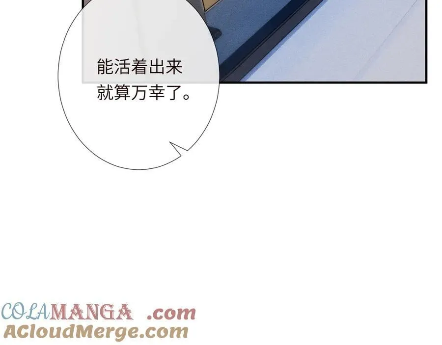 第353 地宫坍塌 第25页