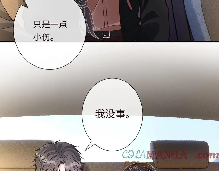第353 地宫坍塌 第37页