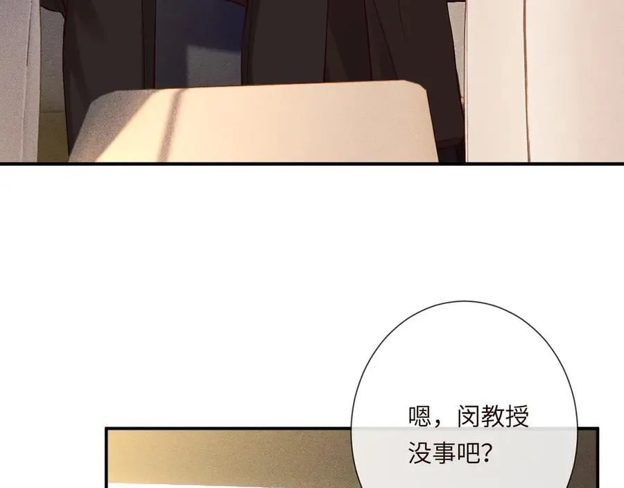 第353 地宫坍塌 第39页