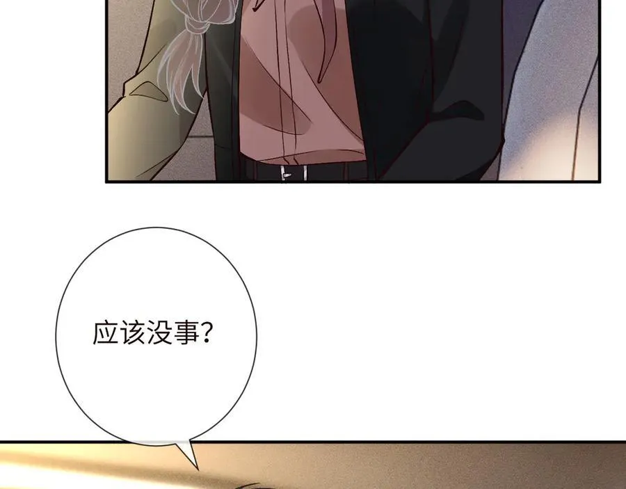 第353 地宫坍塌 第41页