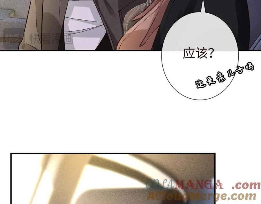 第353 地宫坍塌 第43页