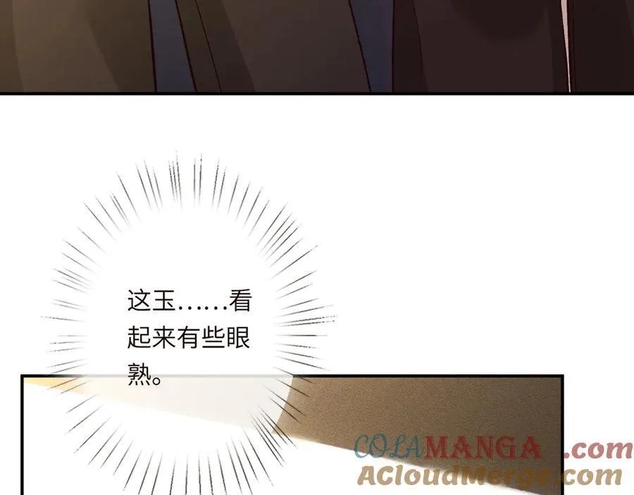 第353 地宫坍塌 第52页