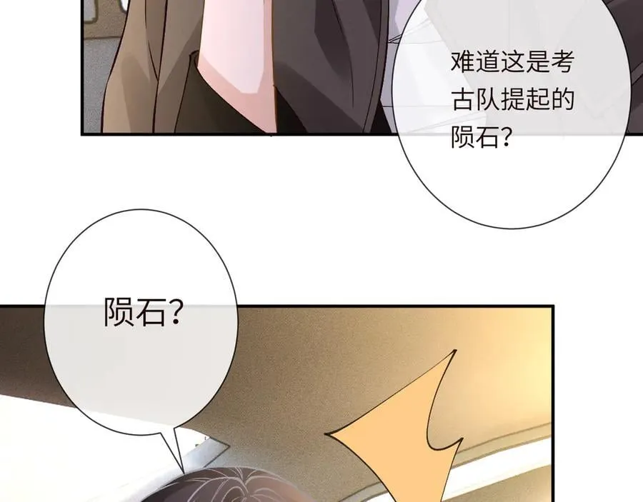 第353 地宫坍塌 第62页