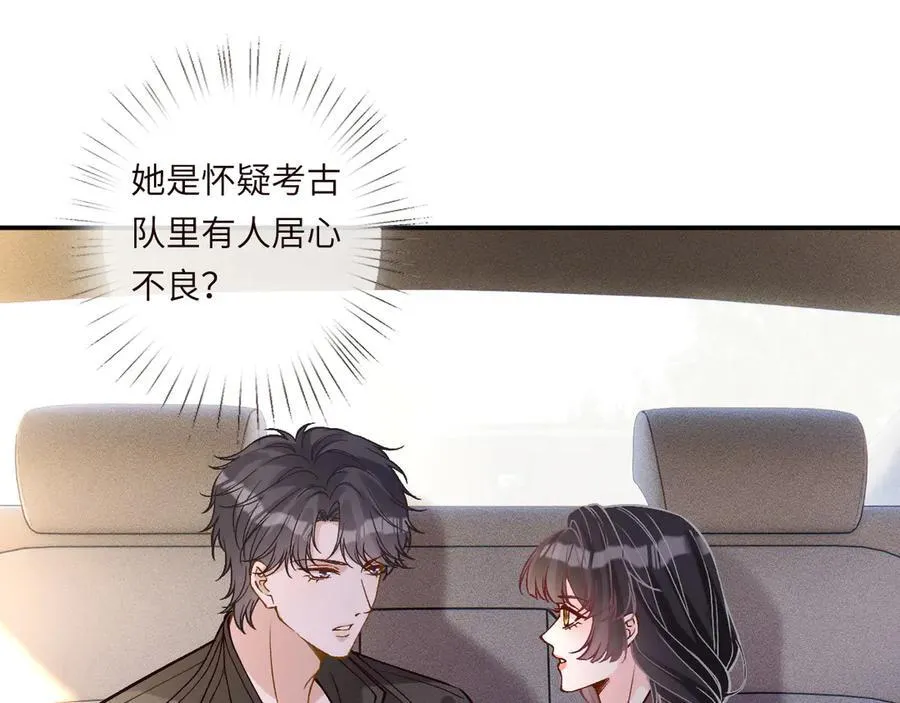 第353 地宫坍塌 第68页