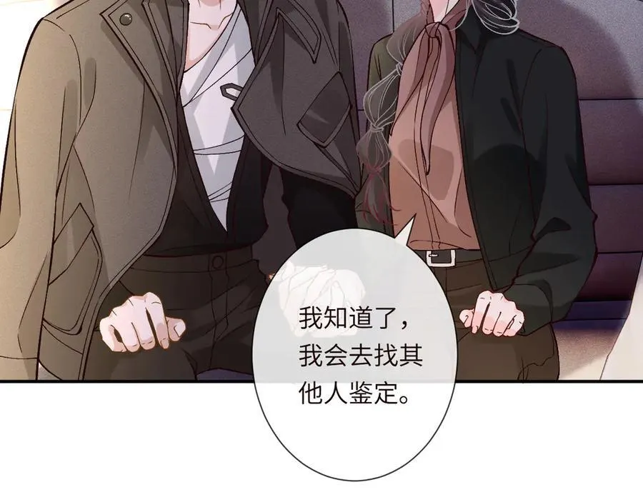 第353 地宫坍塌 第69页