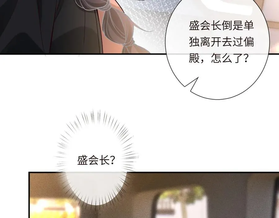 第353 地宫坍塌 第75页