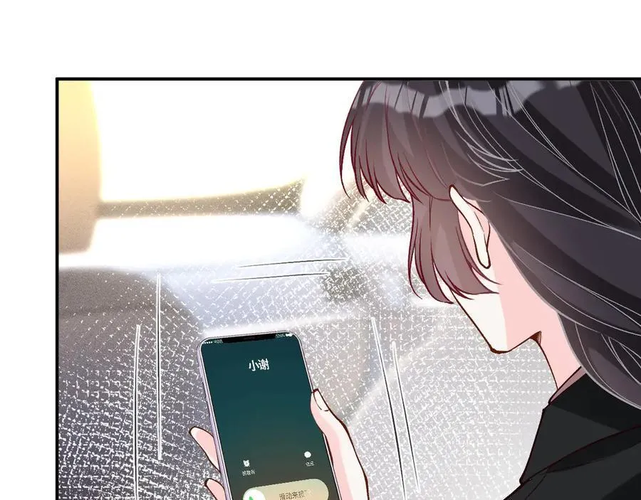 第353 地宫坍塌 第84页