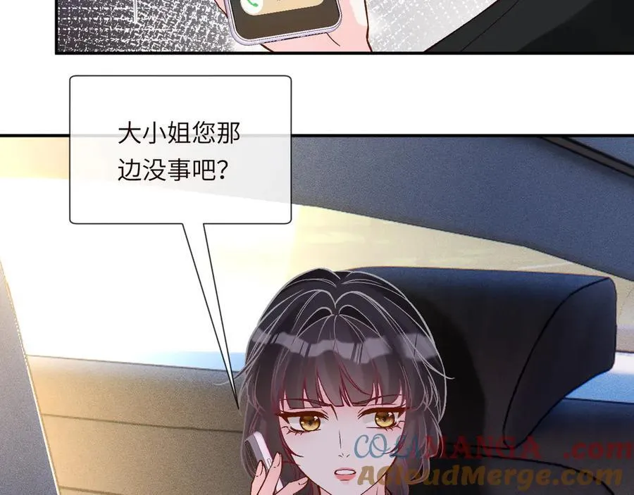 第353 地宫坍塌 第85页