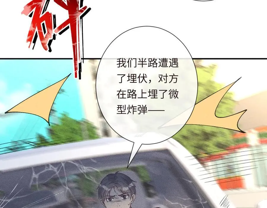 第353 地宫坍塌 第87页