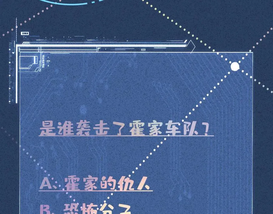 第353 地宫坍塌 第92页