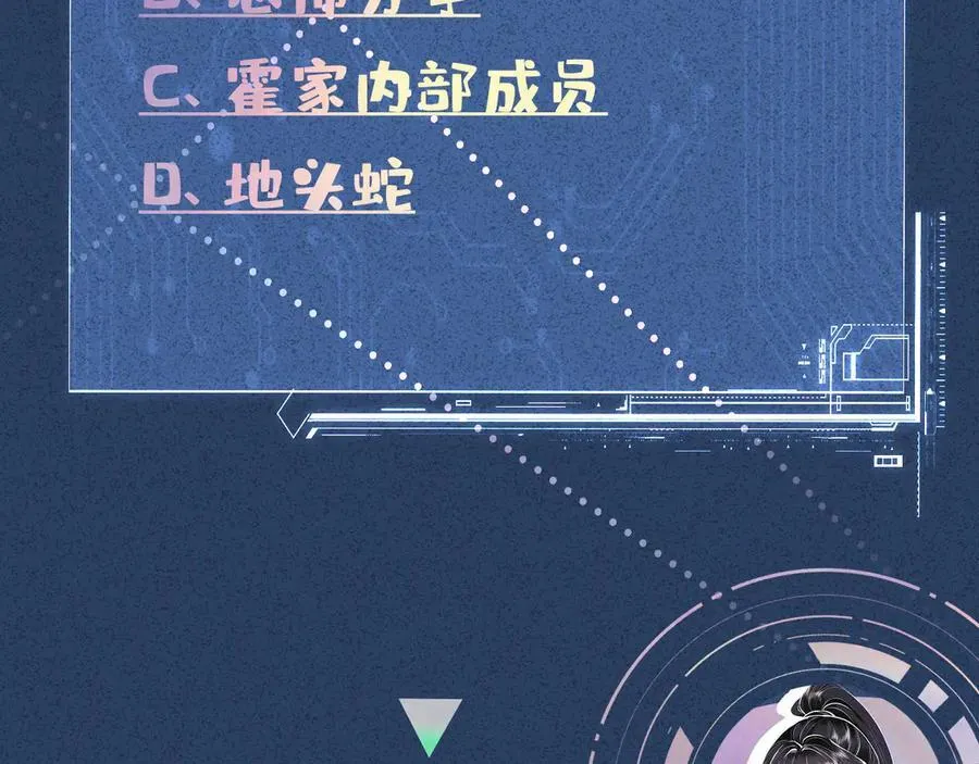 第353 地宫坍塌 第93页