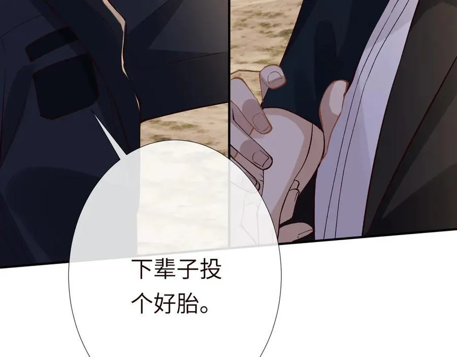 第354 云之境创始人 第24页