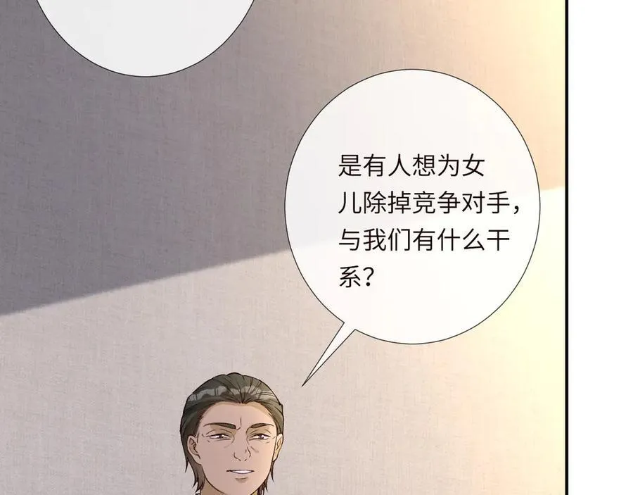第354 云之境创始人 第42页