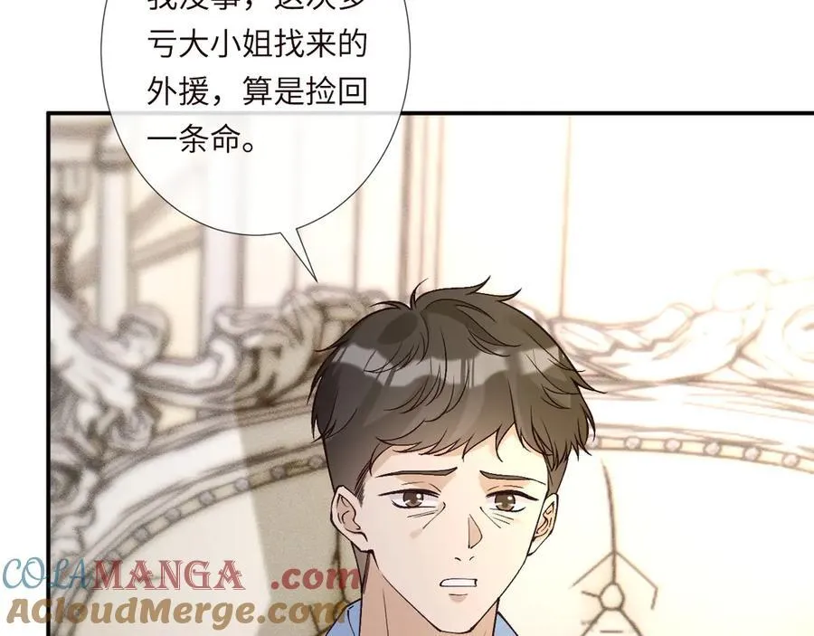 第354 云之境创始人 第49页