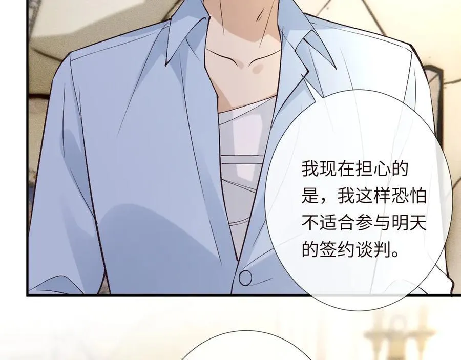 第354 云之境创始人 第50页