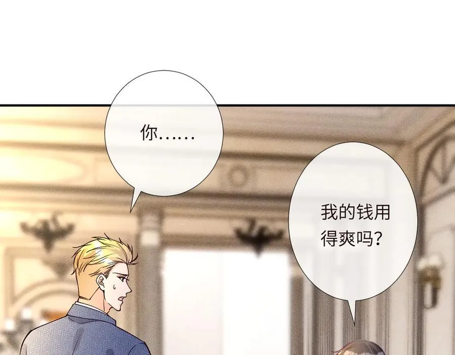 第354 云之境创始人 第68页