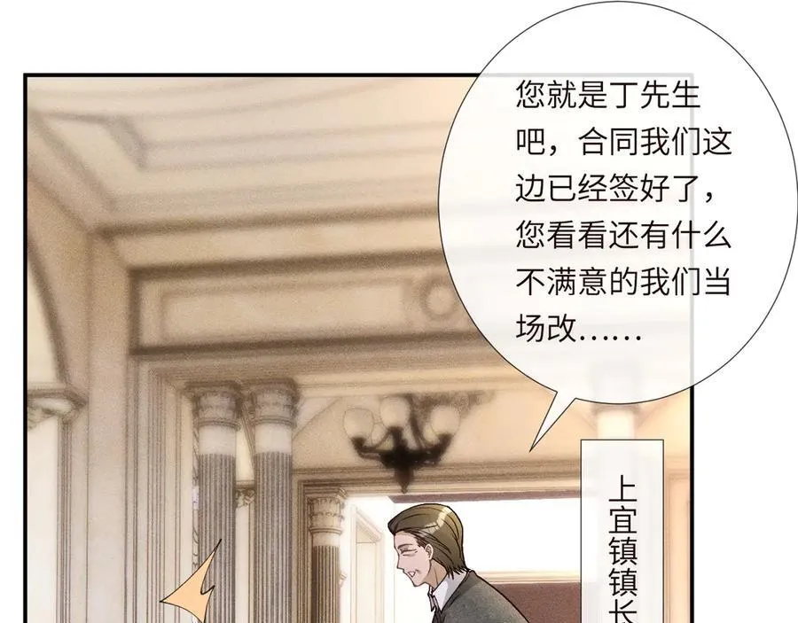 第354 云之境创始人 第75页