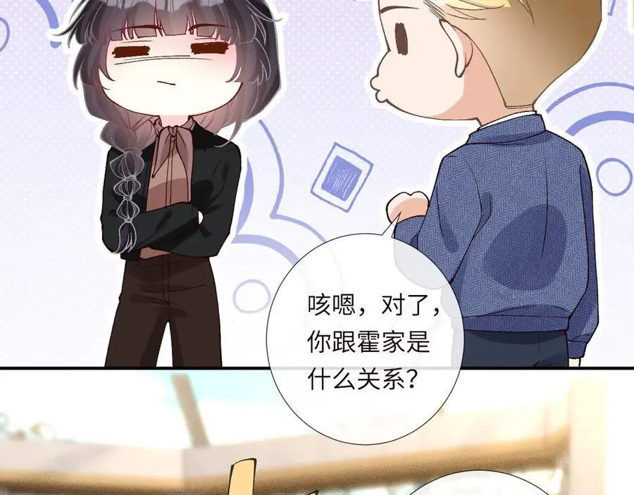 第354 云之境创始人 第84页